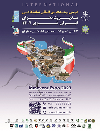 دومین رویداد بین‌المللی نمایشگاهی مدیریت بحران ایران قوی 1402
